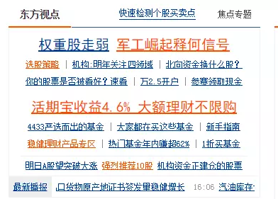 股市行情分析