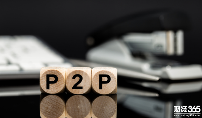 P2P理財