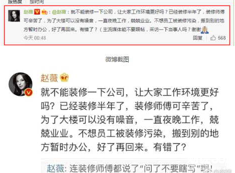 趙薇深夜回應人去樓空事件