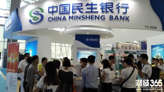 民生銀行理財