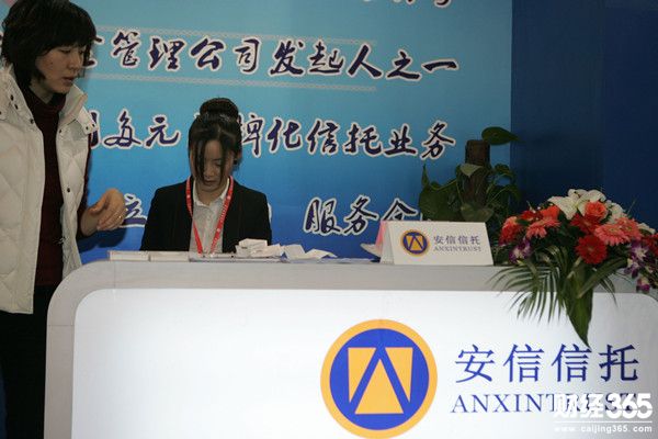 安信信托