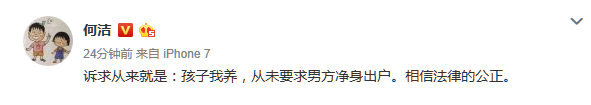 何潔離婚案開庭