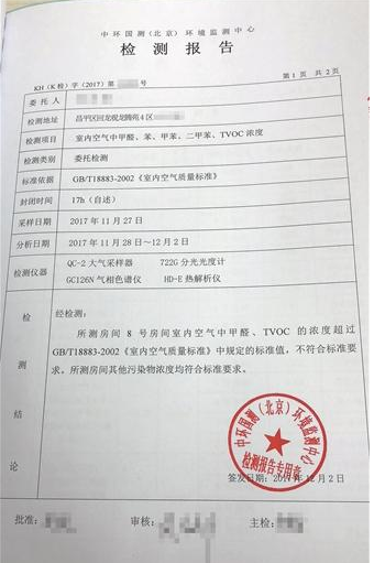 自如檢測報告