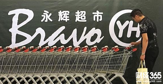 騰訊入股永輝超市