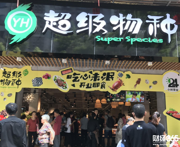 騰訊入股永輝超市