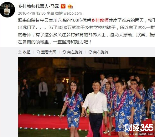 馬云與趙薇