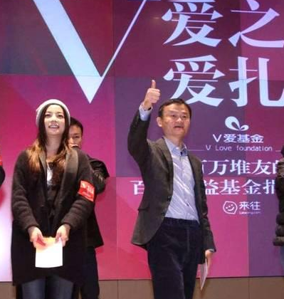 馬云與趙薇