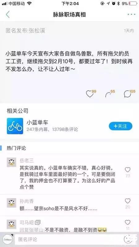 不是倒閉就是停運，碩果僅存的摩拜ofo能否重塑共享單車？