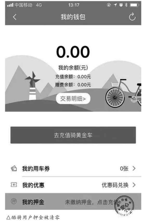 不是倒閉就是停運，碩果僅存的摩拜ofo能否重塑共享單車？