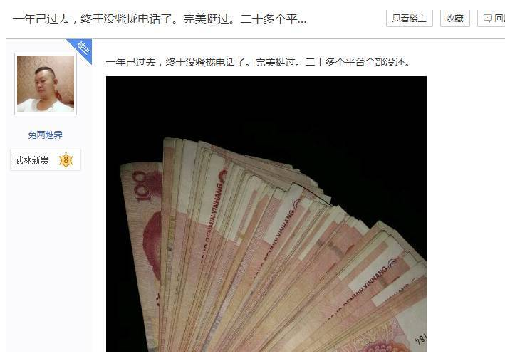 “老賴”的生財之道
