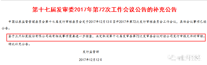 三只松鼠