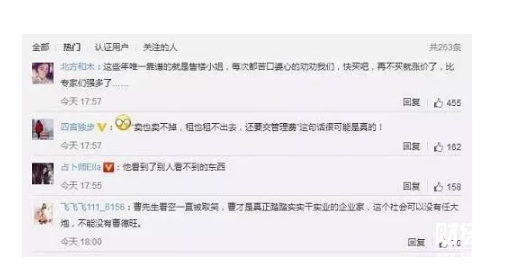 實(shí)業(yè)家發(fā)出警告：房子及早賣，以后賣不掉也租不出去！