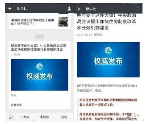 明年房價到底會漲還是會降?