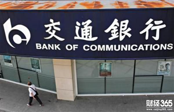 交行信用卡
