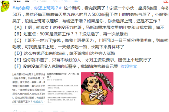 網(wǎng)友炸開鍋，你怎么看?