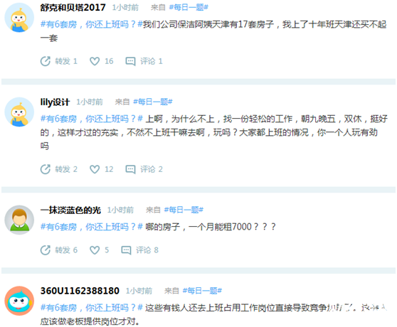 網(wǎng)友炸開鍋，你怎么看?