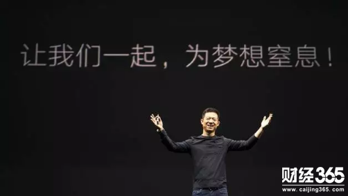 賈躍亭