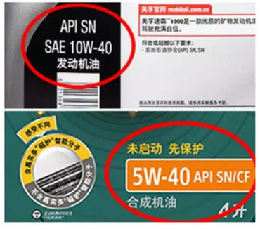 標號解讀之SAE：粘度值