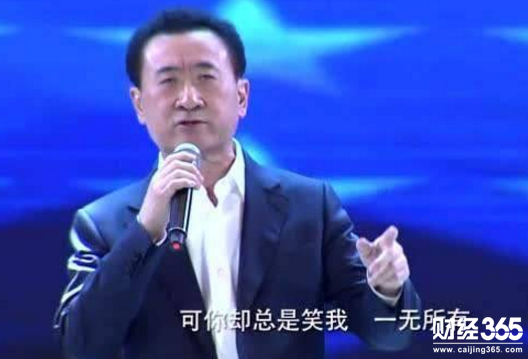 王健林