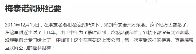 梅泰諾高送轉