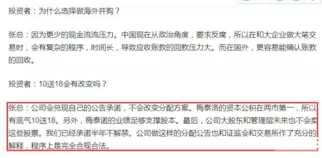 梅泰諾高送轉