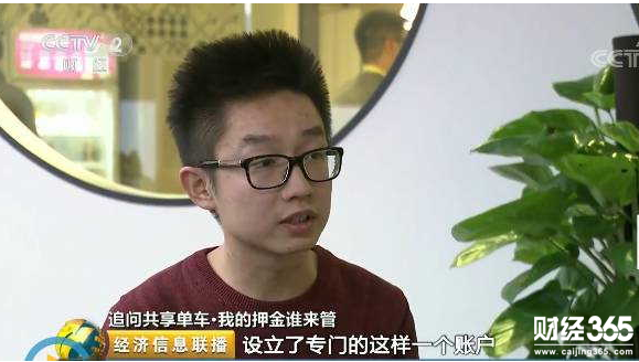 專家：共享單車資金監管細亟待落地