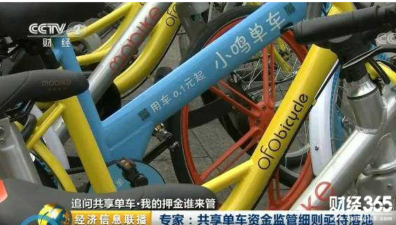 專家：共享單車資金監管細亟待落地