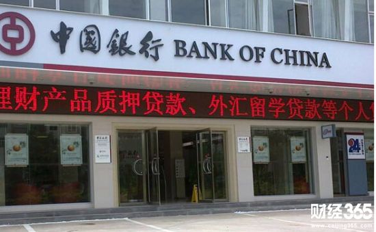 中國銀行理財