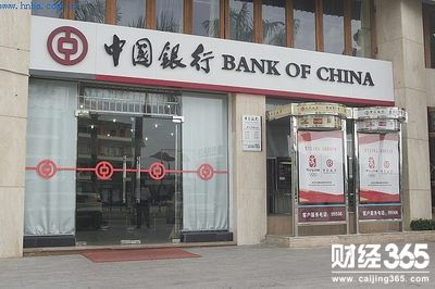 中行
