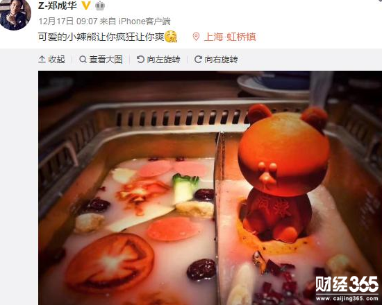 鄭爽爸爸火鍋店