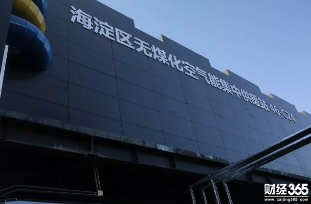 十部委發布北方冬季清潔取暖規劃