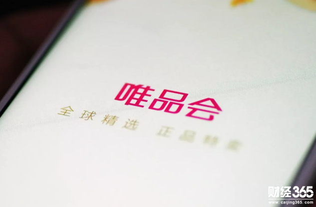 騰訊京東溢價55%入股唯品會