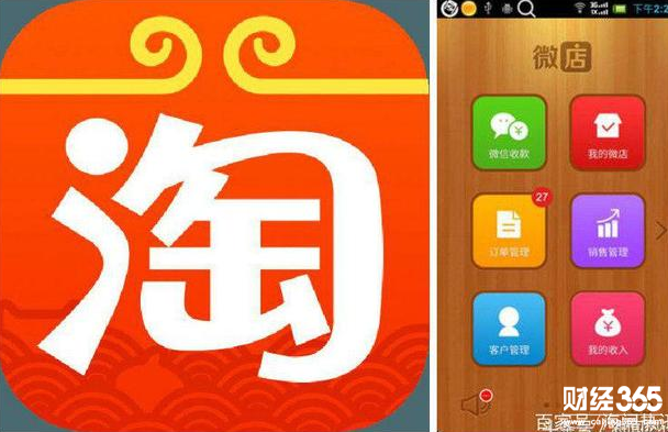 淘寶VS微店