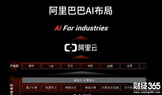 阿里巴巴