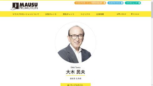 日本元老級聲優(yōu)大木民夫逝世:曾出演《鐵臂阿童木》天馬博士