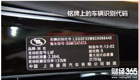 識別代碼與引擎蓋代碼不同的汽車