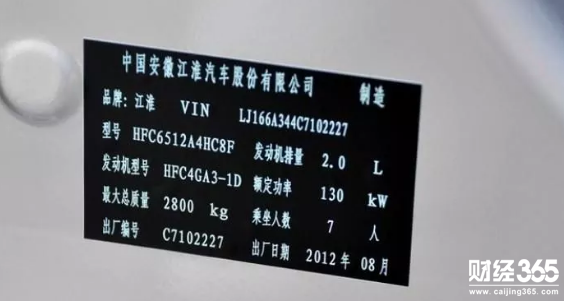 買車怕買到庫存車怎么辦？教你快速識別汽車年份
