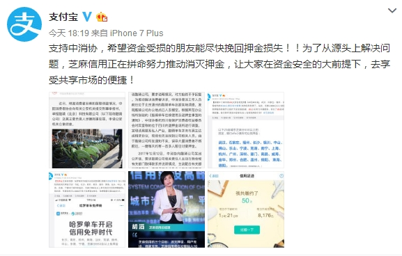 支付寶