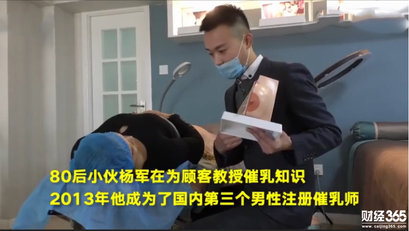 創業資訊：80后男催乳師月入2萬，催乳師就業前景很不錯！
