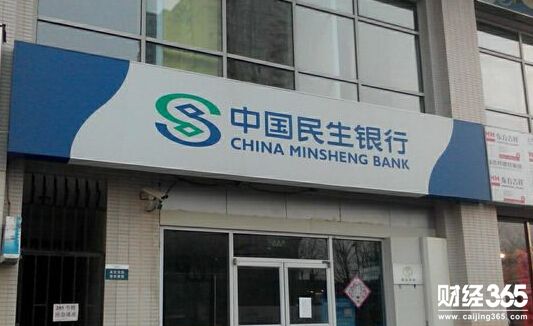 民生銀行信用卡
