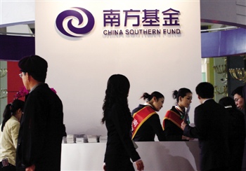 南方基金