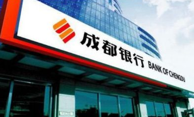 成都銀行新股申購