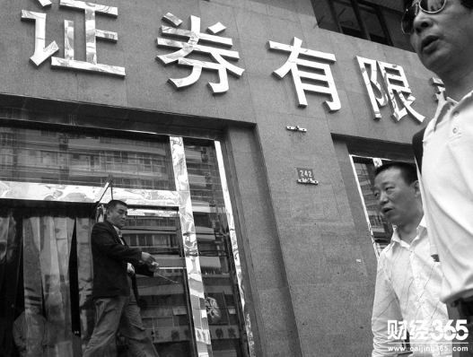 股票開戶流程