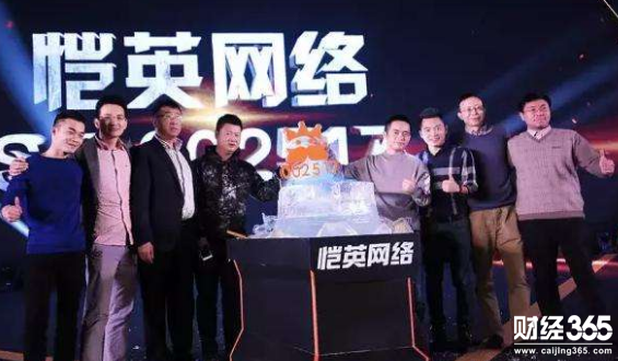 愷英網絡公司