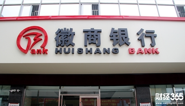 徽商銀行
