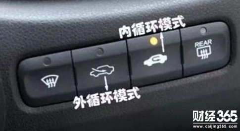 將空調的循環方式調整為車內循環