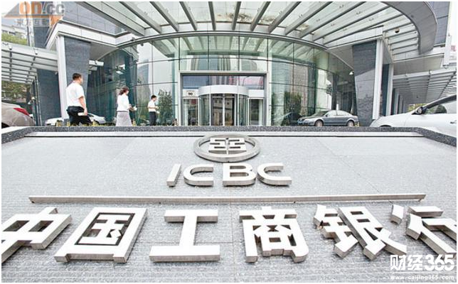 中國工商銀行