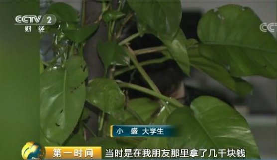 大學生炒股借校園貸：高額利息無力負擔欠下30萬