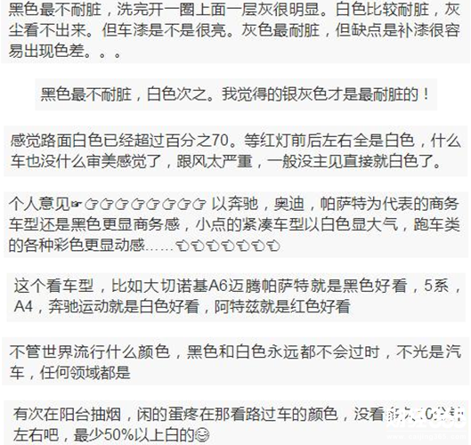 黑色車