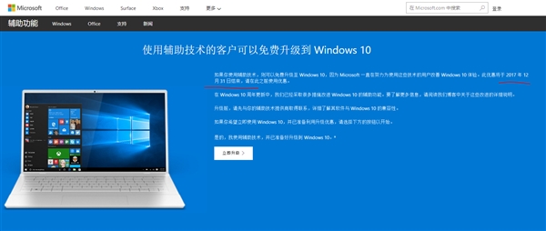 創業資訊：Win10怎么了？免費快3年，用戶仍舊沒超過Win7 ！